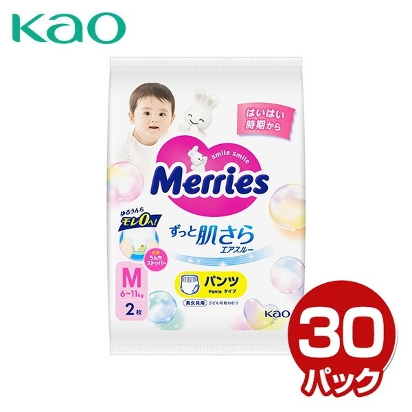 メリーズ ずっと肌さら エアスルー パンツタイプ Mサイズ(体重6-11kg) 2枚入×30パック