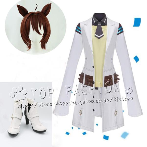 ウマ娘 コスプレ衣装 アグネスタキオン コスプレ 勝負服 全セット 演出服 コスチューム 変装 ウマ娘プリティーダービー 仮装 イベント 撮影 cosplay