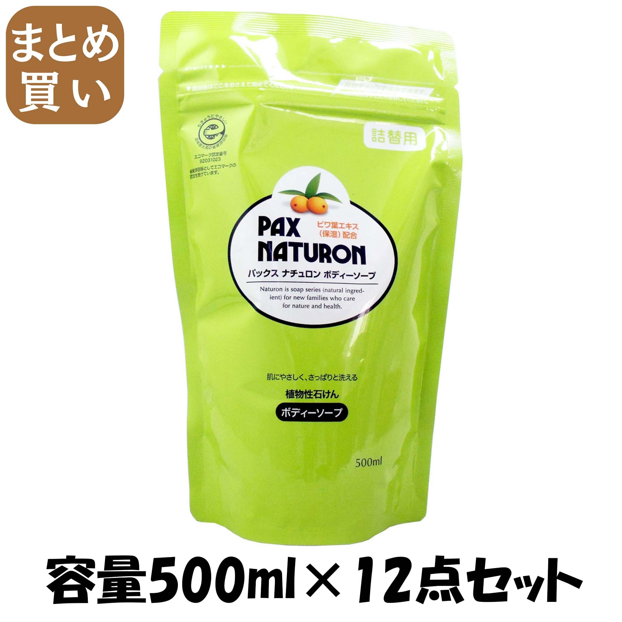 【まとめ買い】パックスナチュロンボディソープ詰替５００ＭＬ　Ｎ 容量500ML×12点セット 太陽油脂 ボディソープ