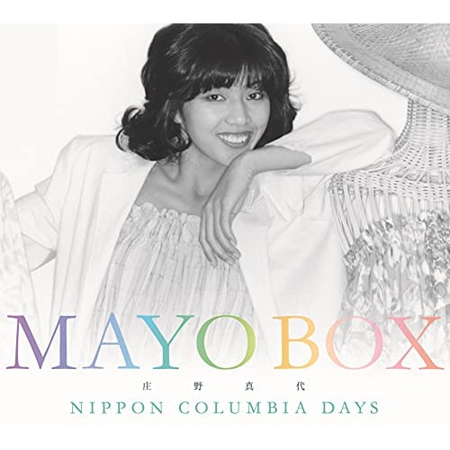 庄野真代 ／ デビュー45周年記念 MAYO BOXNippon Columbia Days.. (CD) COZP-1812