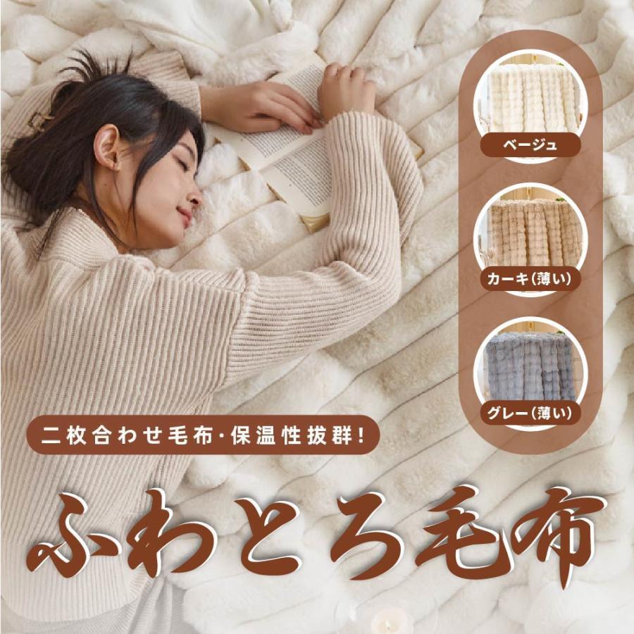 短納期A248 高品質毛布 もこもこ毛布 ブランケット ふわもこ ひざ掛け ソファ ブランケット おしゃれ 2枚合わせ 暖かい 厚手 軽量 洗濯可 秋冬 冷房対策 旅行 ギフト 全3色