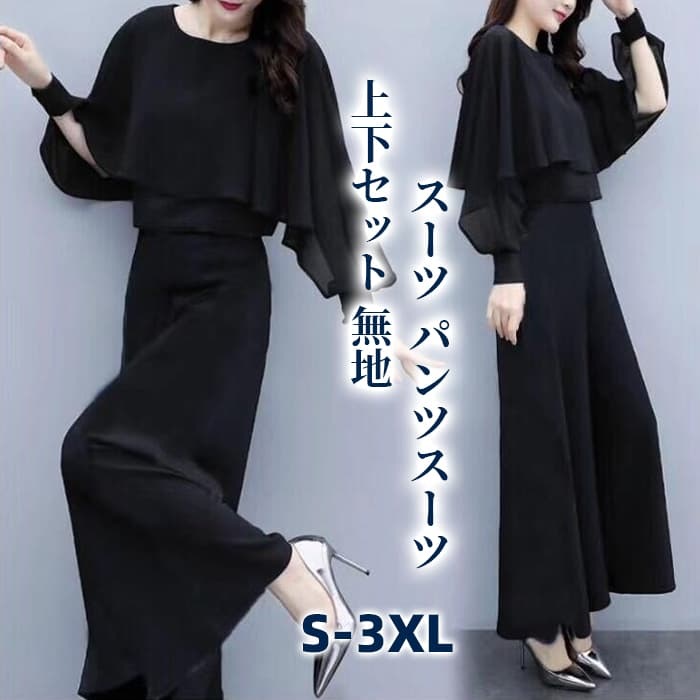 スーツ パンツスーツ レディース おしゃれ ママスーツ ネイビー 黒 パンツ ワイドパンツ 上下セット