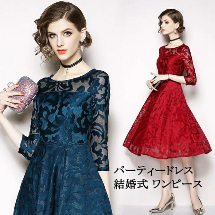 【即納】パーティードレス　ミモレ丈 ワンピース 結婚式 お呼ばれ パーティードレス ミモレ丈 ワンピース 結婚式 二次会 ゲストドレ　ワンピース 袖あり　透け感レース 大人の魅力　パーティードレス 卒