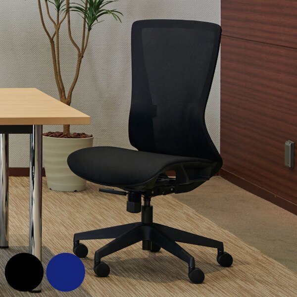 オフィスチェア 座面高43.5－48.5cm キャスター チェア メッシュ 高さ調節 ロッキング