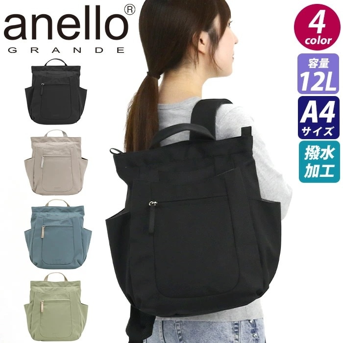 グランデ リュックサック GRANDE リュック トートリュック バック 軽量リュック レディース メンズ 旅行 リュック A4 12L 撥水 IRIS アイリス GHN1094