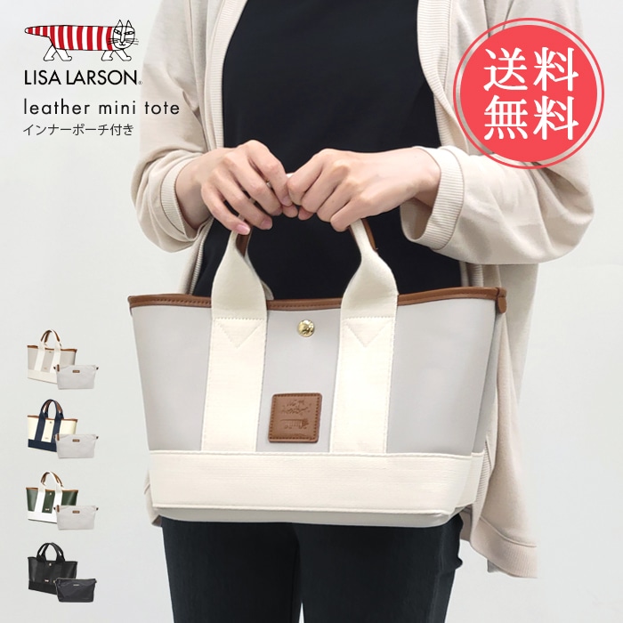 レザー ミニ トートバッグ バッグ トート 小さめ 革 仕切り ポーチ ブランド 北欧 マイキー 猫 サブバッグ 通勤 通学 おしゃれ かわいい b5 軽い 軽量