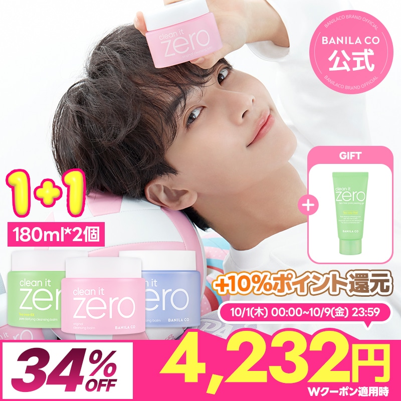Qoo10] バニラコ 【10月メガポGIFT】【選べる3種】ク