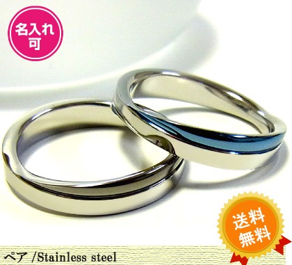 送料無料刻印無料ペアステンレスリングツイストリング/ブラック/名いれ/名入れ/重ね着け/ブルー/ステ