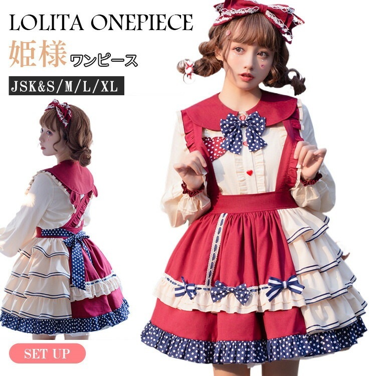 ロリータ ワンピース レディース 甘ロリ ドレス ゴシック コスチューム ロリータファッション 可愛い 姫様