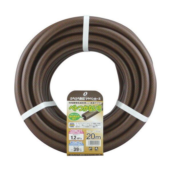 さらさら耐圧ブラウンホース 長さ20m(内径15x外径20mm) ブラウン SSB-1520L20B
