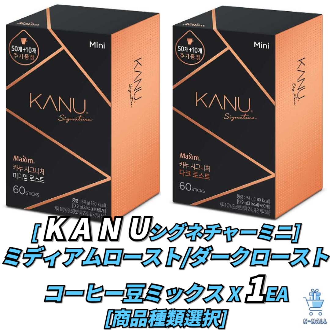 [KANU企画]カヌー シグネチャー [商品種類選択] ミニ ミディアム ロースト/ダークロースト コーヒーミックス60個入り X2EA【正規品】 韓国ブランド