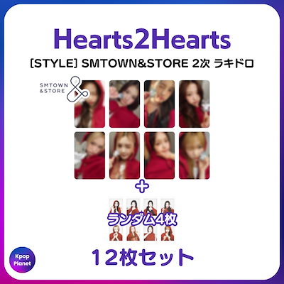 Hearts2Heartsトレカ showcase sc 8点 セット Hearts2hearts H2H ショケ トレカ コンプリート 8枚の通販 by