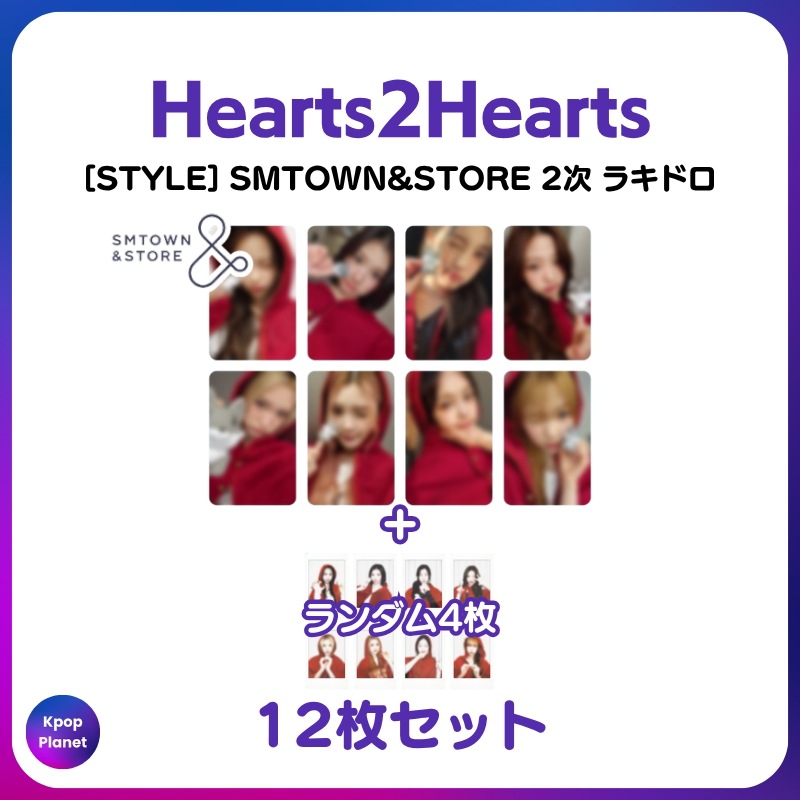 Hearts2Heartsトレカ showcase sc 8点 セット Hearts2Heartsトレカ showcase sc 8点 セット Hearts2Hearts