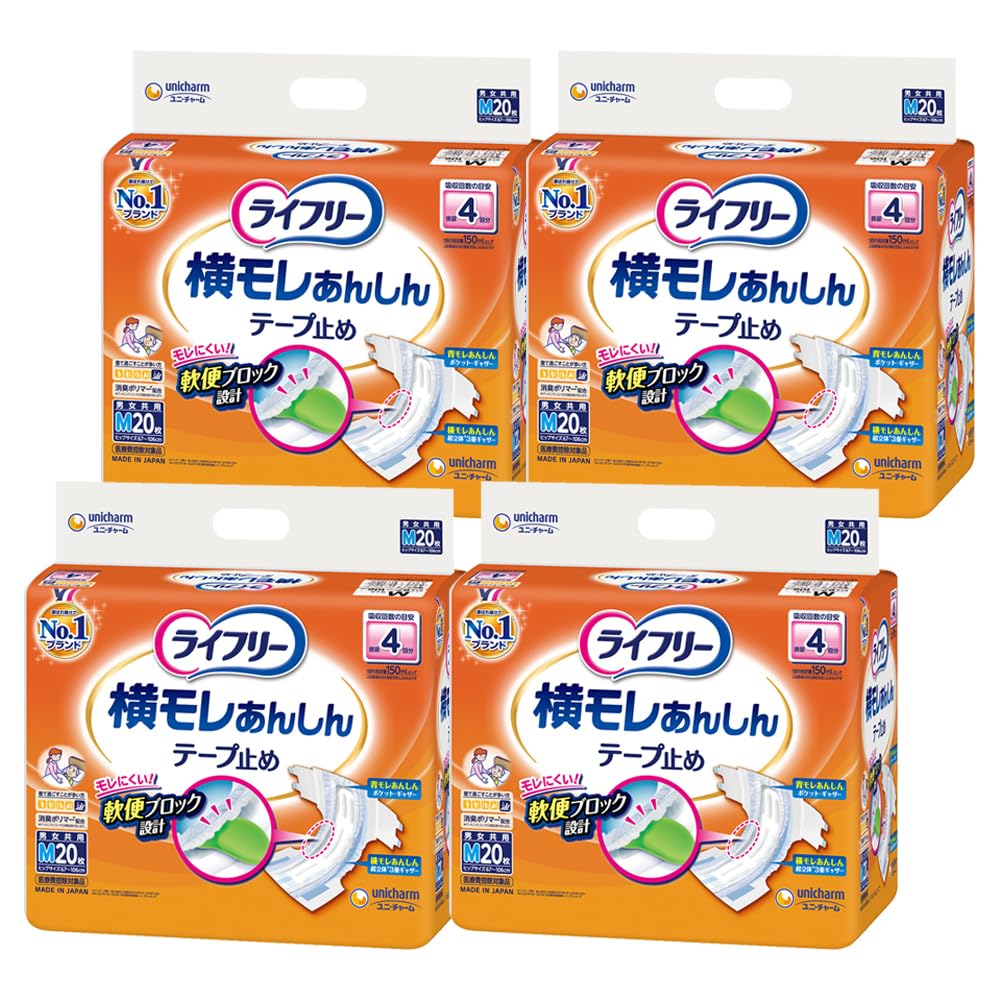 ライフリー 【ケース販売】 テープ止めおむつ 横モレあんしんテープ止め Mサイズ 80枚(20枚×4)4回吸収 【寝て過ごすことが多い方】
