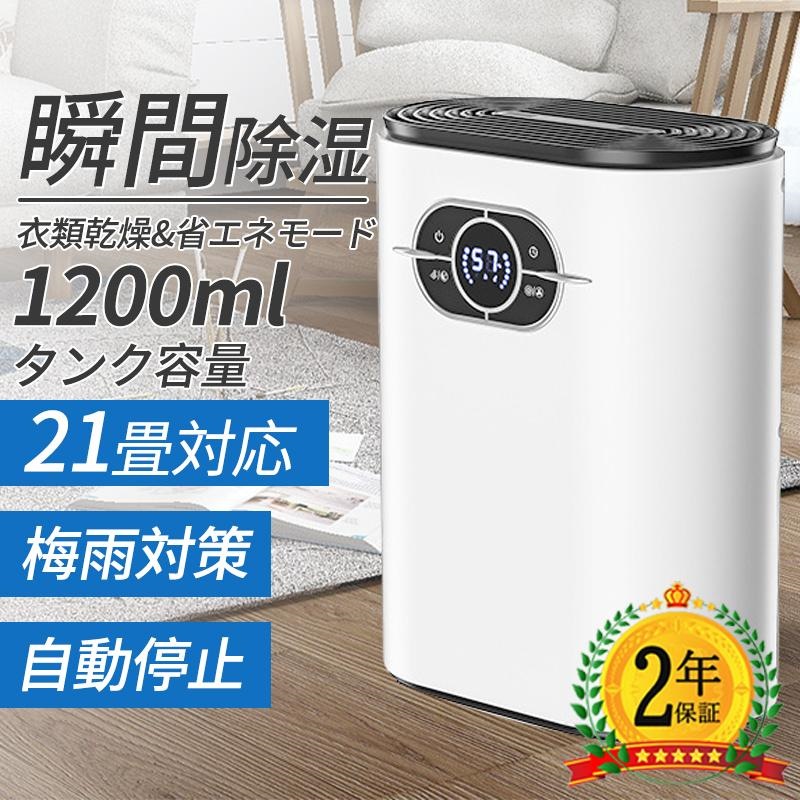 除湿機 衣類乾燥 小型 空気清浄機 パワフル除湿 1台3役 強力除湿 ペルチェ式 梅雨対策 結露防止 部屋干し コンパクト 電気代 静音 マイナスイオン機能 結露対策