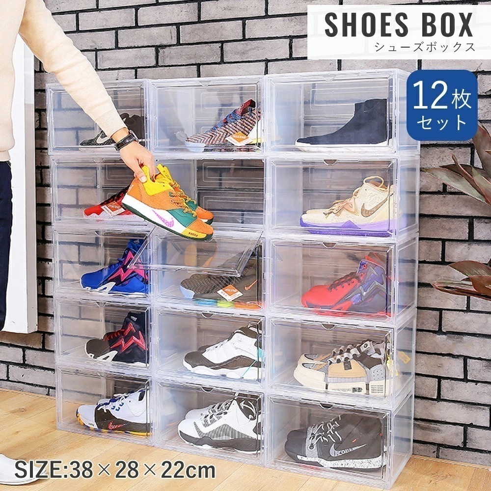 【3日急速出荷限定】【レビュー特典有り】シューズボックス クリア 横型 おりたたみ スニーカーケース スニーカー 収納 ボックス 靴 シューズケース シューズラック 12枚セット クリアシューズケース
