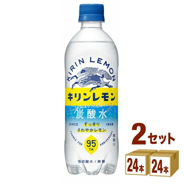 キリンレモン 炭酸水 ペットボトル 500ml 2ケース (48本)