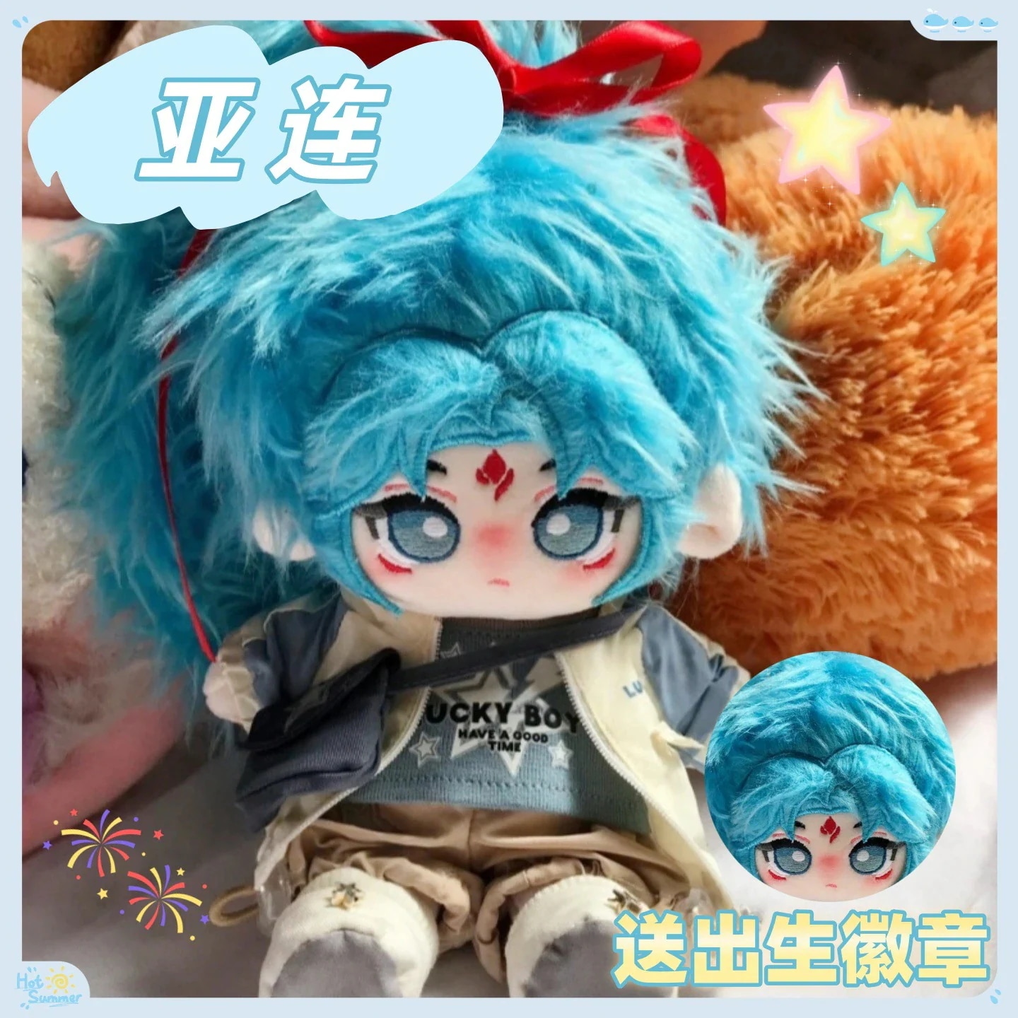 アリアン属性のcmサイズの綿人形かわいいぬいぐるみ人形関連グッズお祭りの贈り物