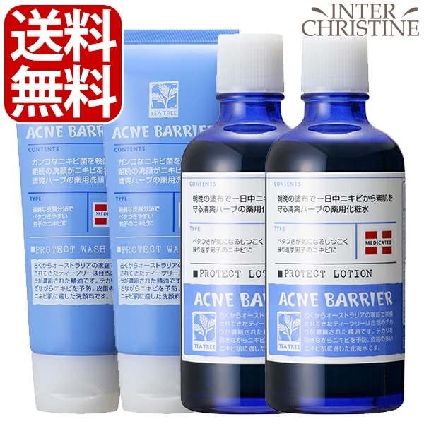 送料無料セットメンズアクネバリア 薬用ウォッシュ100g2本薬用ローション120ml2本