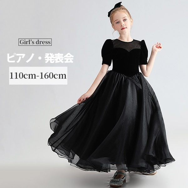 子供ドレス ワンピース ロングドレス ピアノ発表会 子供 ドレス 女の子 フォーマル フォーマルドレス パーティードレス チュールスカート 結婚式 七五三 発表会 フラワーガール キッズドレス 13,851円