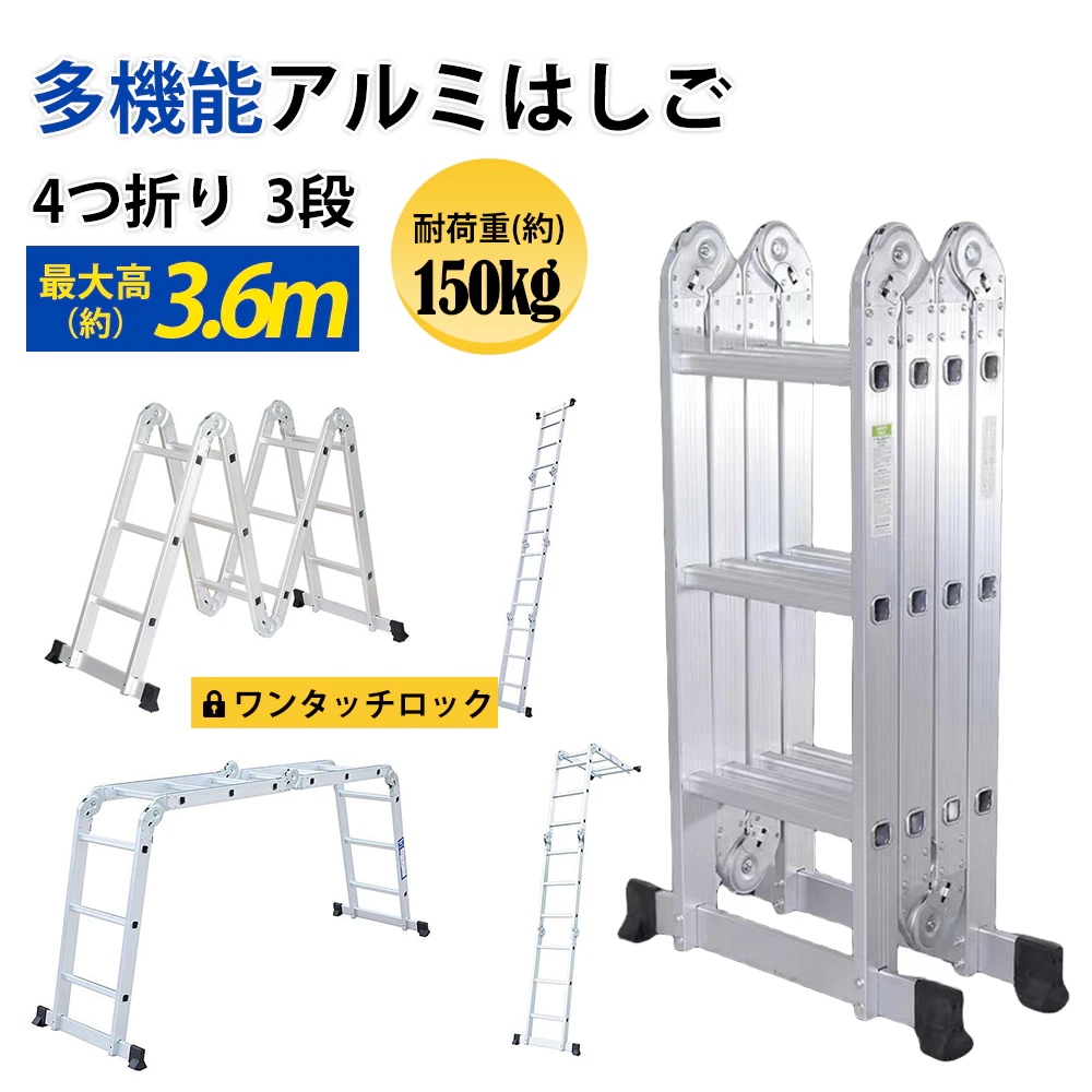 はしご 梯子 ハシゴ 脚立 足場 万能はしご 多機能はしご 3.6m アルミはしご 折りたたみ スーパーラダー K-04
