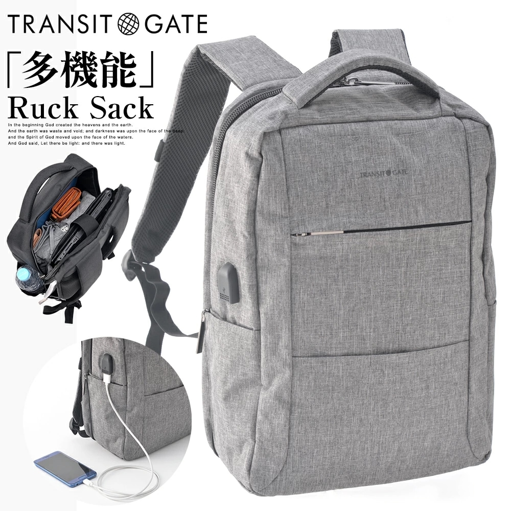 USBポート付き TransitGate G4 Boot リュックサック