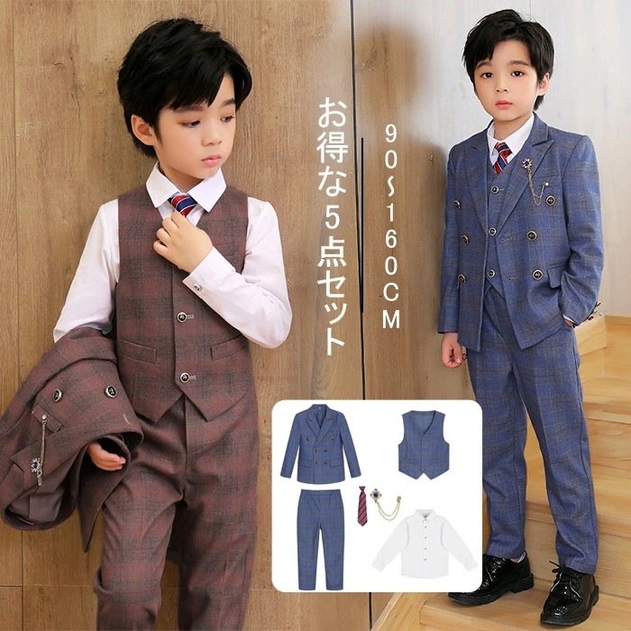 子供 スーツ 子供 フォーマルスーツ 男の子 スーツ 長袖 子ども 男の子 子供スーツ 卒業式 入学式 スーツ 男の子 ジュニア 大きいサイズ ゆったり 150 小学生 セットアップ フォーマル スー