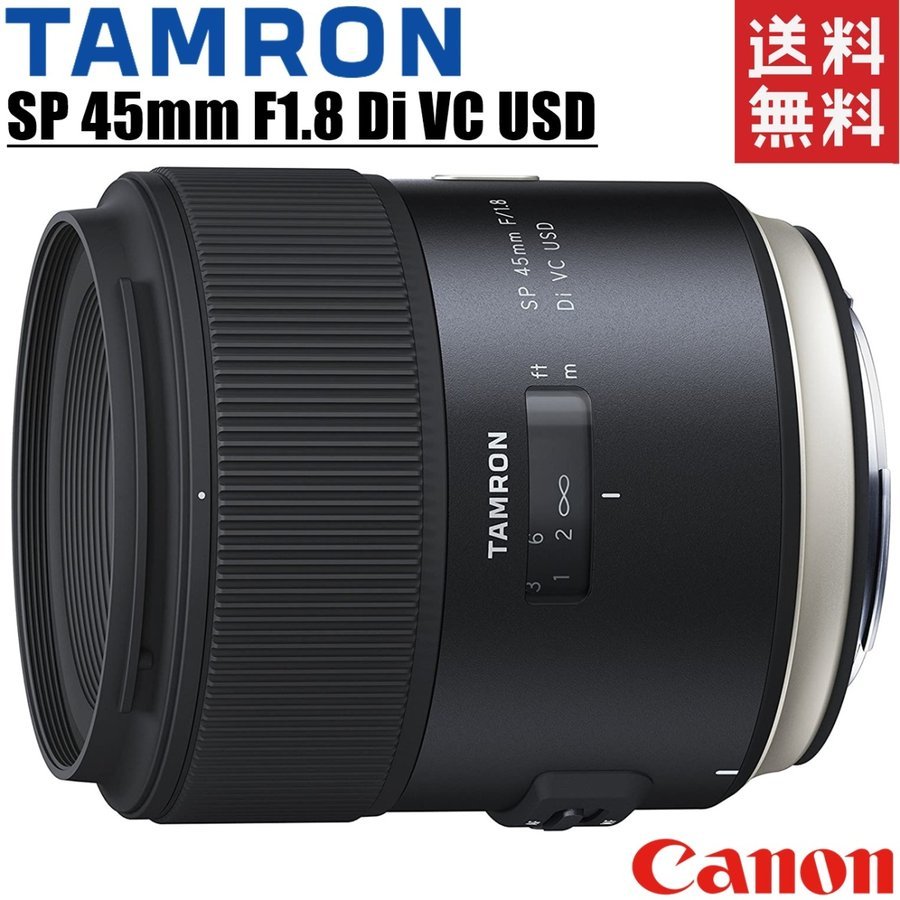 SP 45mm F1.8 Di VC USD キヤノン用 単焦点レンズ カメラ 中古