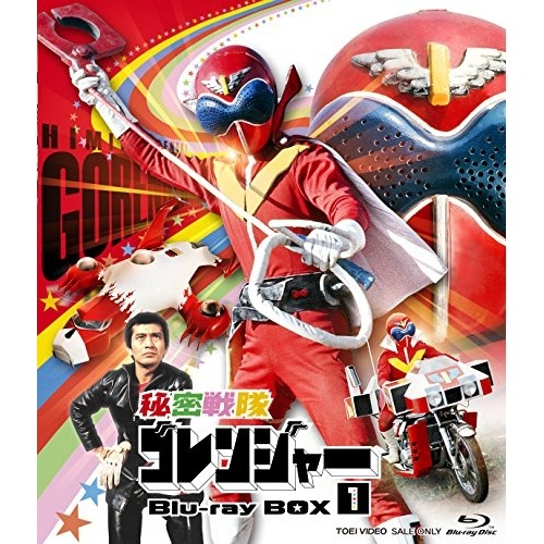 ゴレンジャー ／ 秘密戦隊ゴレンジャー Blu-ray BOX 1(Blu-ray Disc) (Blu-ray) BUTD-9656