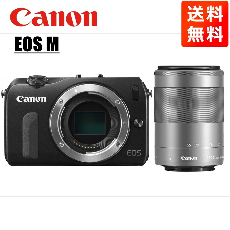 EOS M ブラックボディ EF-M 55-200mm シルバー 望遠 レンズセット ミラーレス一眼 カメラ 中古