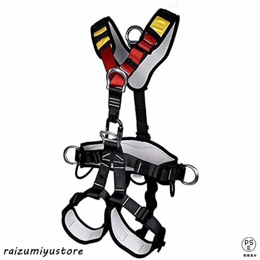 登山用全身クライミングハーネス安全シートベルトロッククライミング懸垂下降屋外ツリークライミングツリークライミングギアルーフハーネスロッククライ
