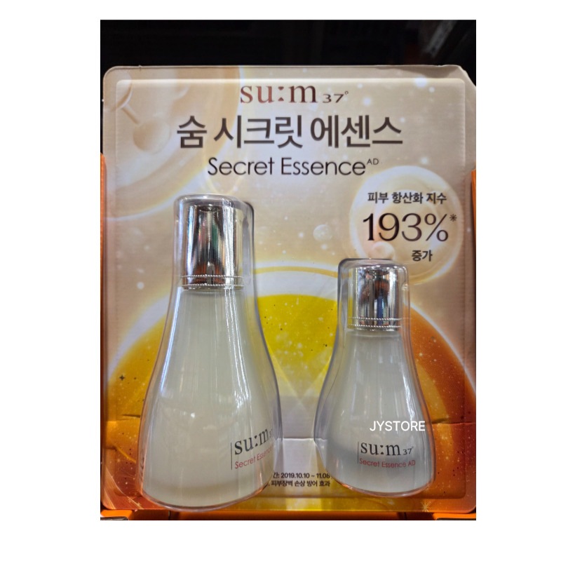 シークレットエッセンス 80ml＋30ml 2個セット 韓国コストコ 人気美容液 並行輸入品