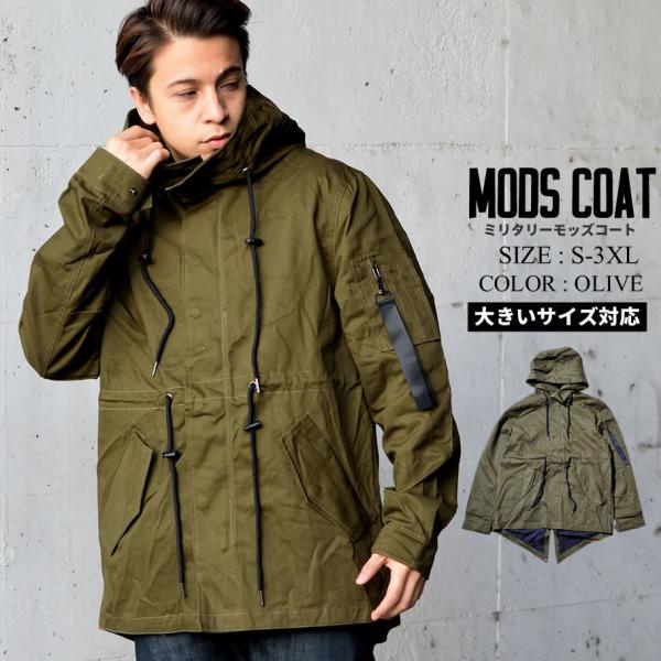 モッズコート ミリタリージャケット メンズ アウター 春コート スプリングコート M-51 フィッシュテールパーカー オリーブ 大きいサイズ 9,317円