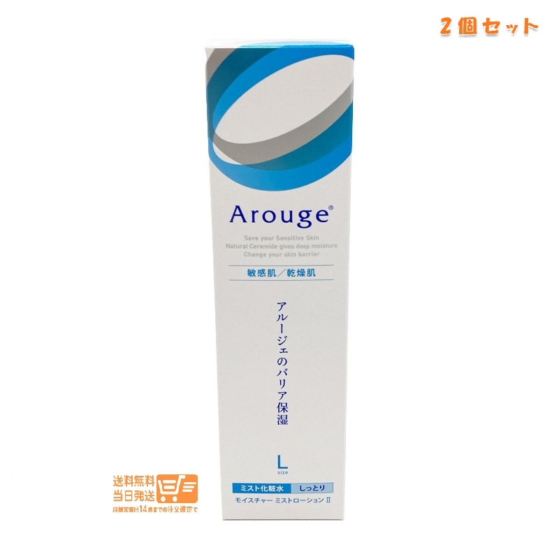 2個セット モイスチャー ミストローション II しっとり 220ml 全薬工業 化粧水