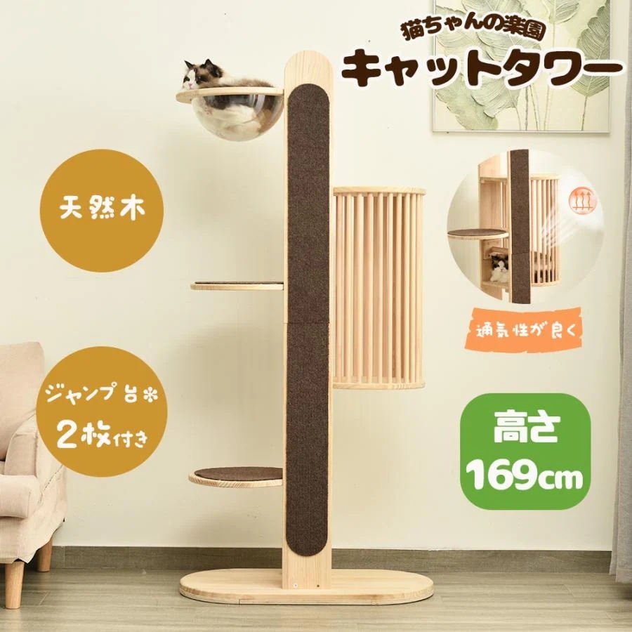 【メガ割り】キャットタワー 木製 天然木 宇宙船付き 猫ハウス 頑丈 据え置き おしゃれ 可愛い麻紐 爪とぎ支柱 安全安心 ペット用品 ペット 通気性良い