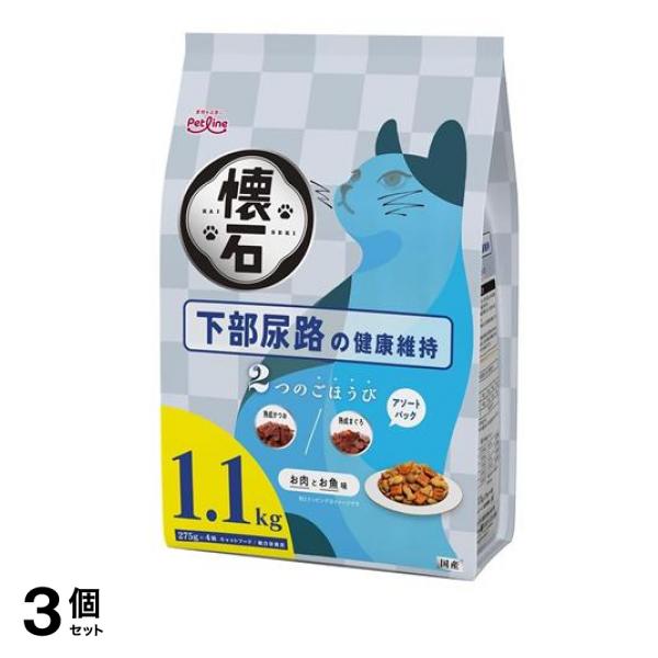 懐石 2つのごほうび 下部尿路の健康維持 1100g (1.1Kg) 3個セット