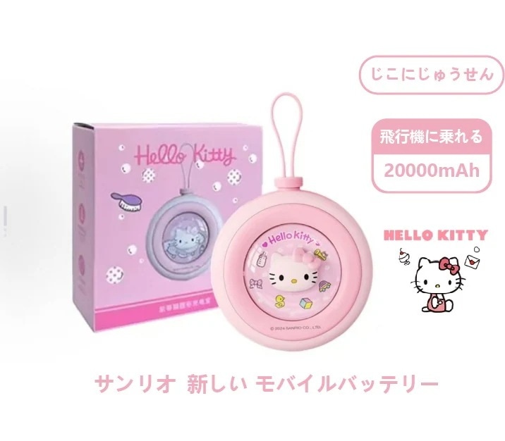 モバイルバッテリー Hello Kitty サンリオ モバイルバッテリー 20000mAh 大容量 便利な シリカゲルストラップ iphone16対応 Type-c 急速充電 かわいい