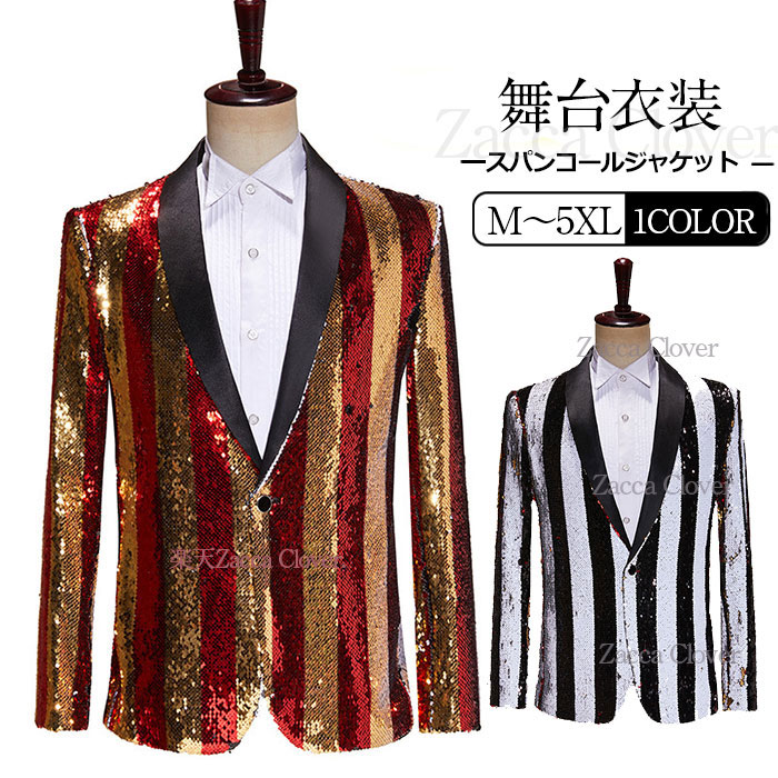 最終在庫ジャケット スパンコール メンズ 男性 忘年会 新年会 イベント ステージ衣装 ダンス衣装 カラオケ衣装 舞台衣装 発表会 還暦 敬老の日 敬老会 ハロウィン クリスマス コスプレ ジャケット