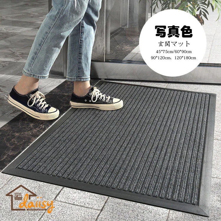 90*120cm 玄関マット カーペット 吸水マット 屋外 室内 洗える インテリア おしゃれ 玄関ラグ ドアマット エントランス 速乾 吸水 滑り止め付き 雨 雪 泥落としマット 泥除け 砂落とし