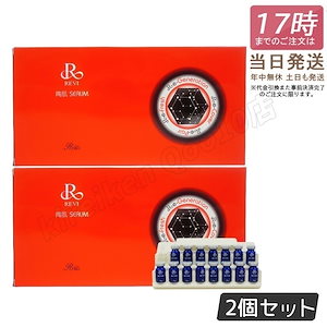 【2個セット】 REVI ルヴィ 陶肌セラム 15本入り ルヴィ 銀座ロッソ ROSSO 正規品 送料無料