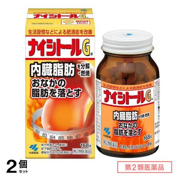 第２類医薬品 ナイシトールGa 168錠 2個セット