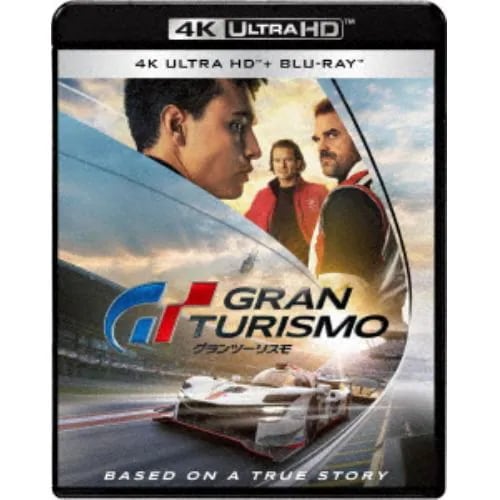 【4K ULTRA HD】グランツーリスモ (4K ULTRA HD+ブルーレイ)