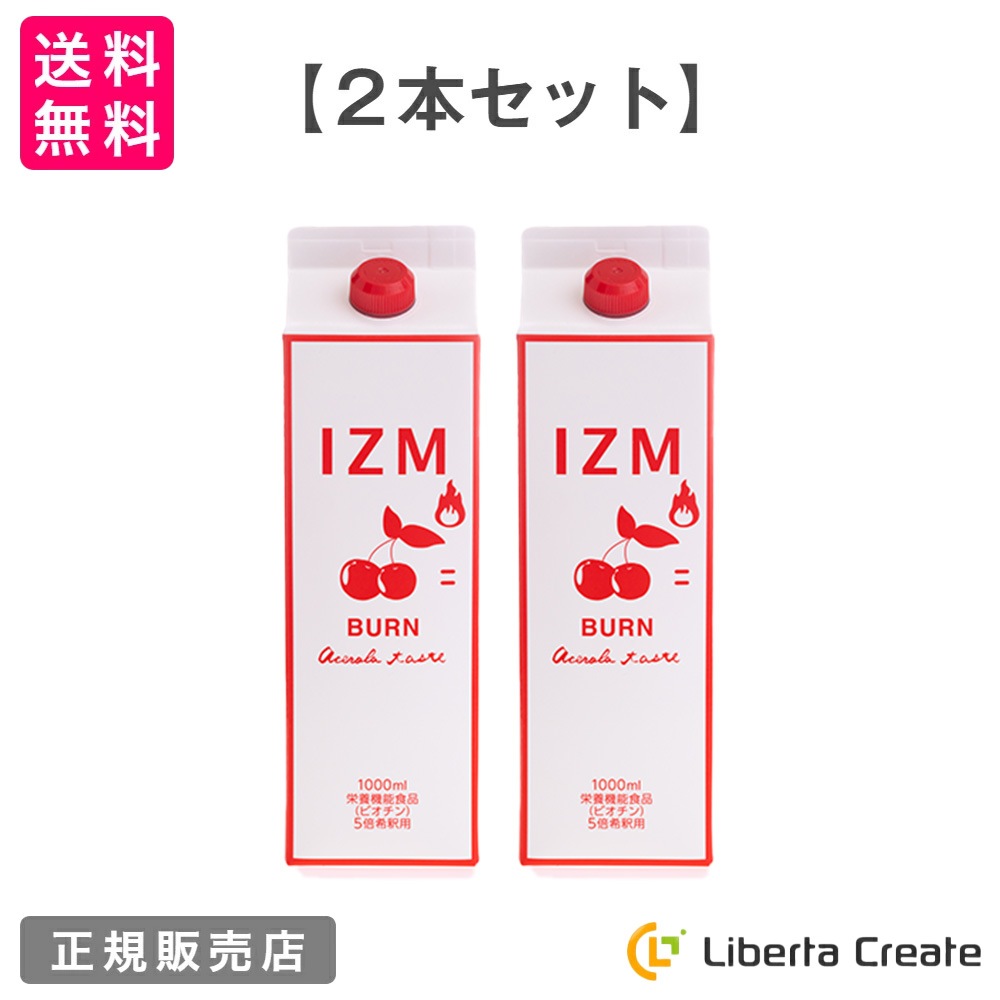 IZM BURN イズム バーン アセロラ味 1000mL【 2本セット 】 5倍希釈 栄養機能食品（ビオチン）酵素ドリンク 脂肪燃焼 腸内環境 美容 ダイエット 代謝 健康 保存料不使用