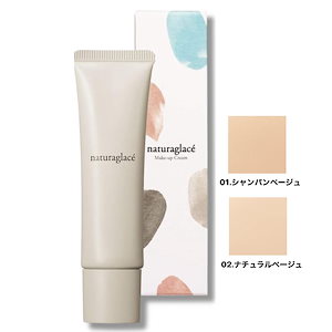 ナチュラグラッセ　メイクアップクリームN 全４色 SPF44 PA+++ 30g