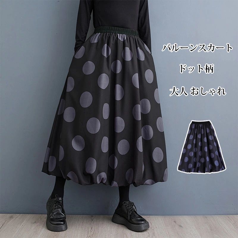 【送料無料】ドット柄 ロングスカート マキシ丈 スカート ドット柄スカート フレアスカート ボトムス Aライン フレア