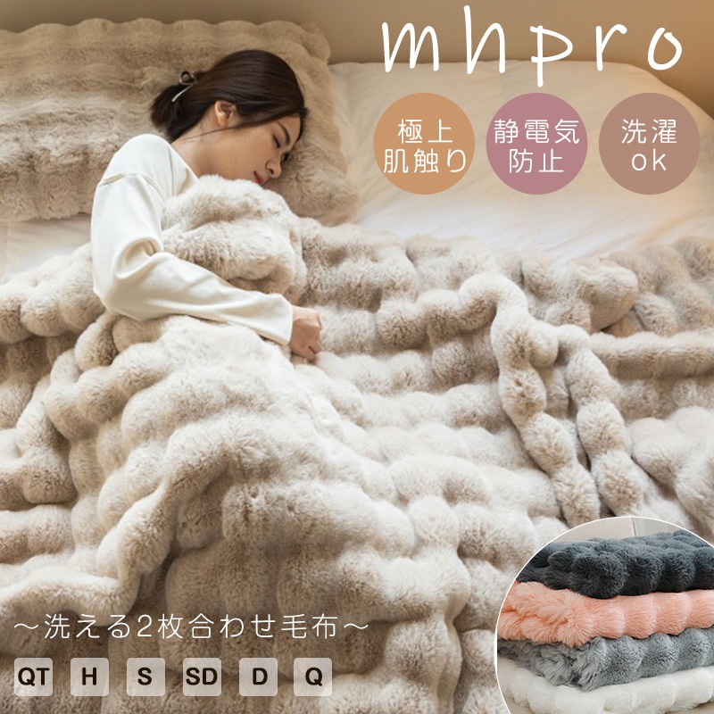 毛布 ダブル 200*230cm 2枚合わせ ふわとろ毛布 ブランケット おしゃれ 洗える布団 ふわもこ毛布 ひざ掛け 膝掛け 暖かい 厚手