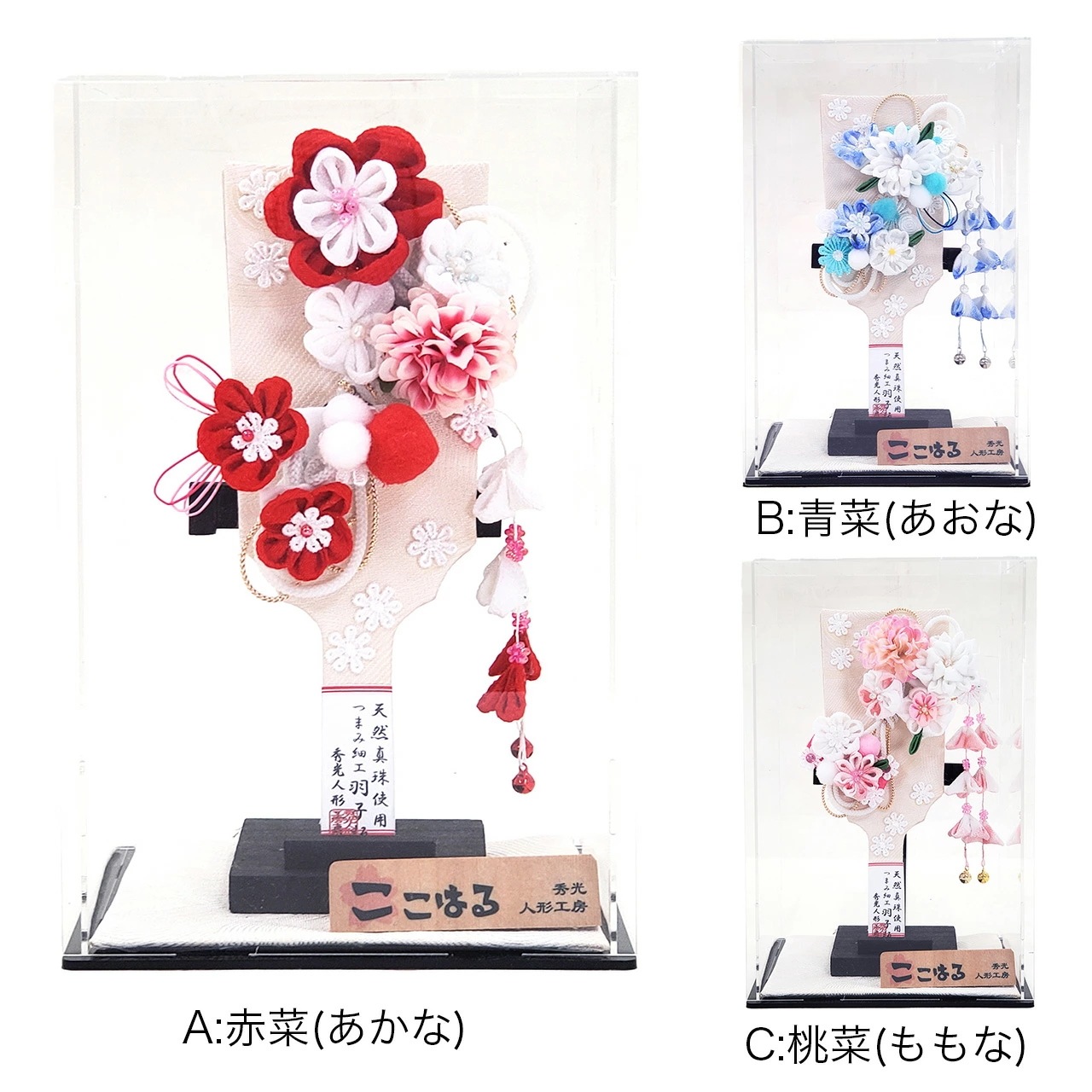 羽子板 正月 初節句 2024年 厄除け かわいい 手作り かんざし つまみ細工 立体 アクリル ケース 組立 コンパクト ミニ 新作 秀光 限定品 目玉商品 お買得 人気 ランキ