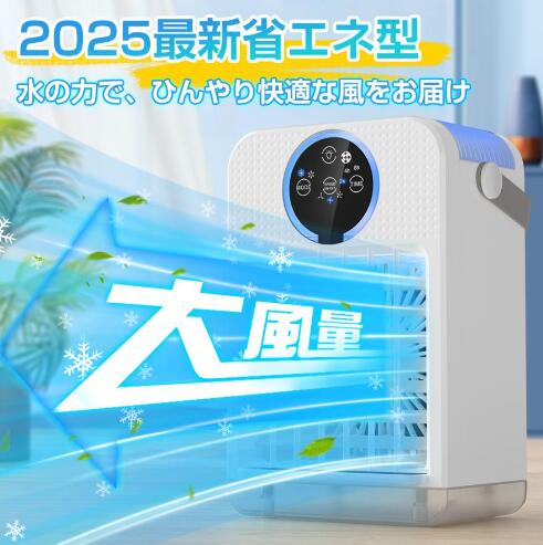 扇風機 dcモーター コンパクト冷風扇 卓上 静か おしゃれ 小型 強力 冷風機 省エネ 車載クーラー usb充電式 風量3段調節 熱中対策