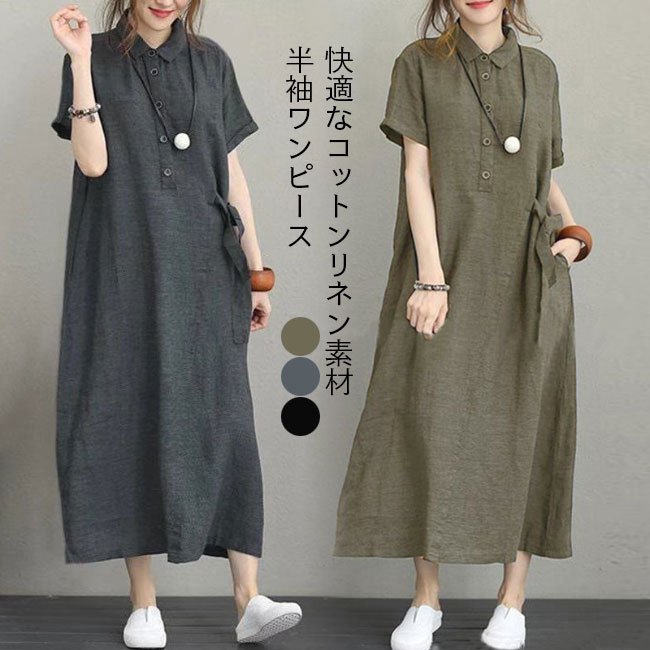 ミモレ丈 夏 THOM ロングシャツ 半袖 WILLS ホワイトデー シャツワンピース 半袖ワンピース レディース シャツワンピ 快適 リネンワンピース コットンリネン ワンピース