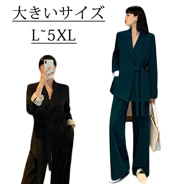 パンツスーツ 大きいサイズ セットアップ リクルートスーツ レディース 春秋コート 面接 フォーマル ワイドパンツ ビジネス 卒業式 入学式 通勤 OL 女性 仕事 結婚式 おしゃれ シンプル ブラッ